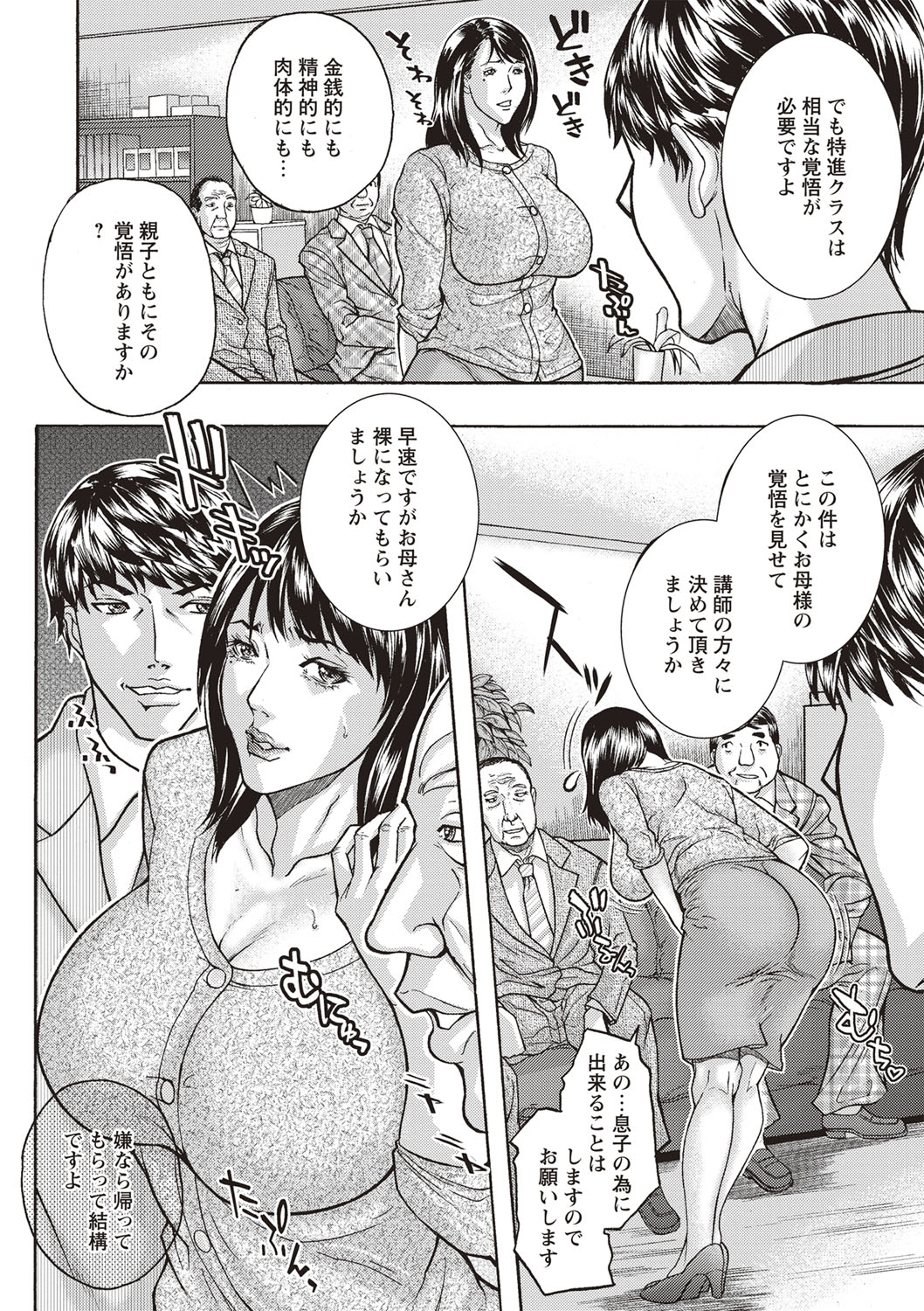 Mamareido page 5 full