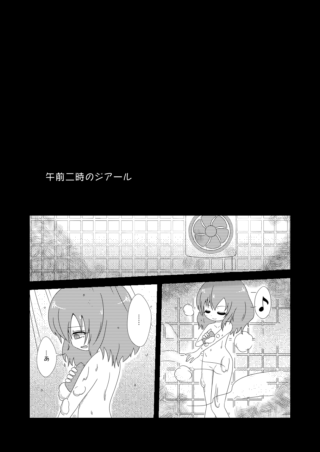 RADIO GIRL page 2 full