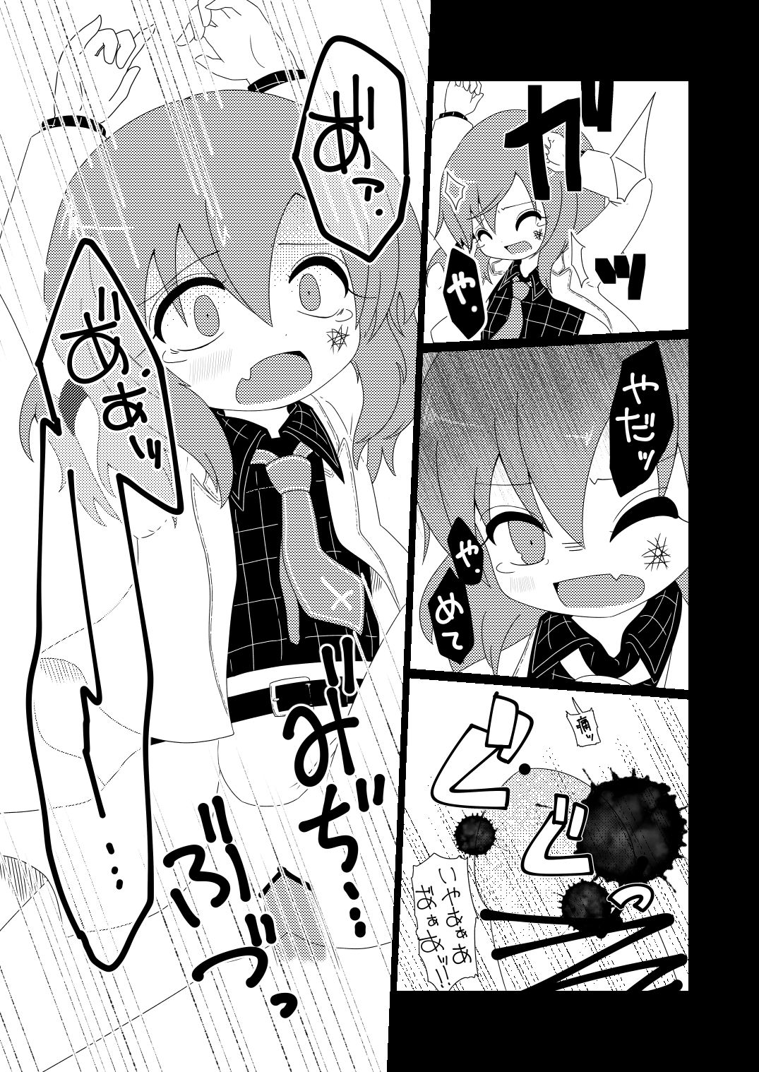 RADIO GIRL page 4 full