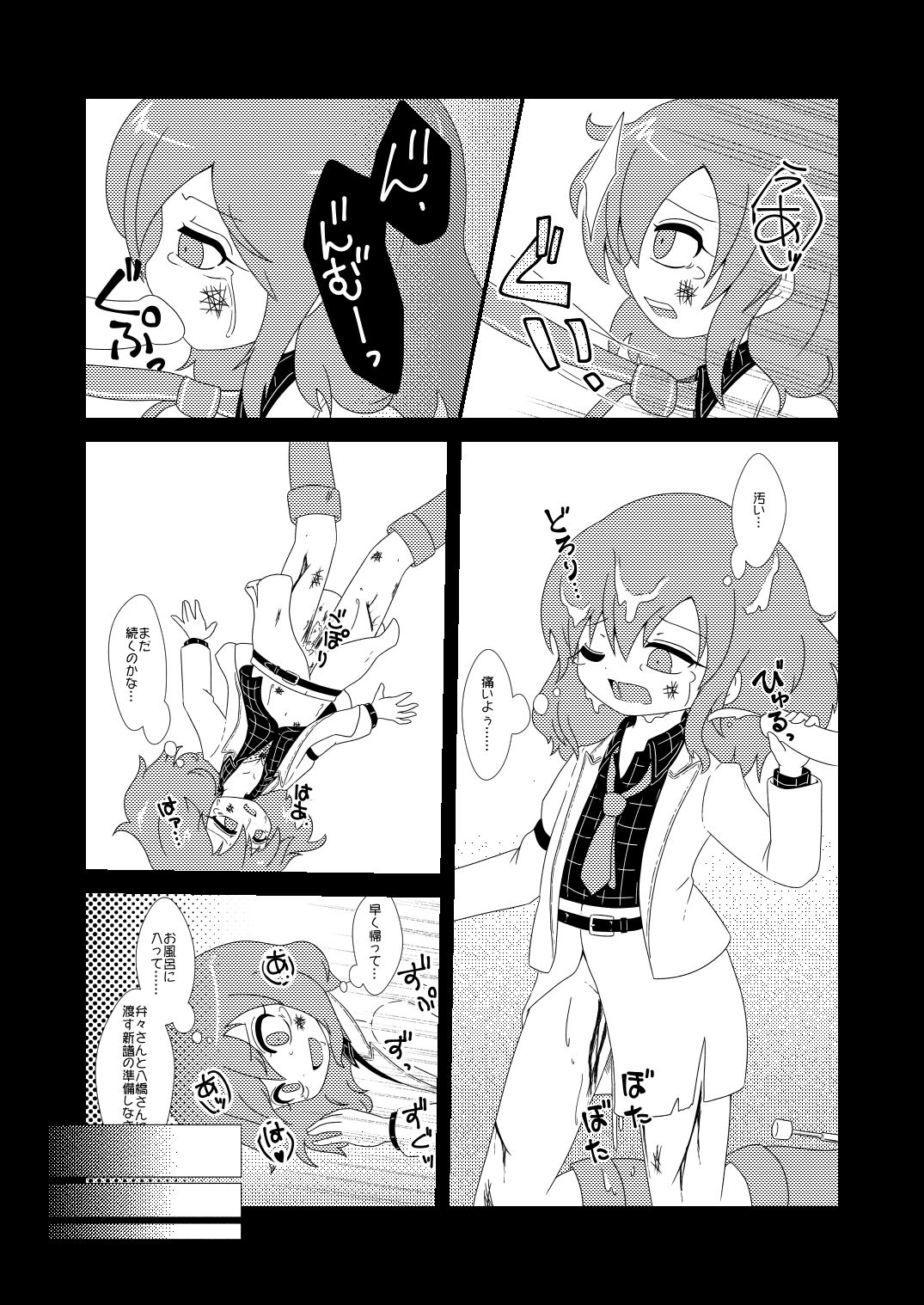 RADIO GIRL page 5 full