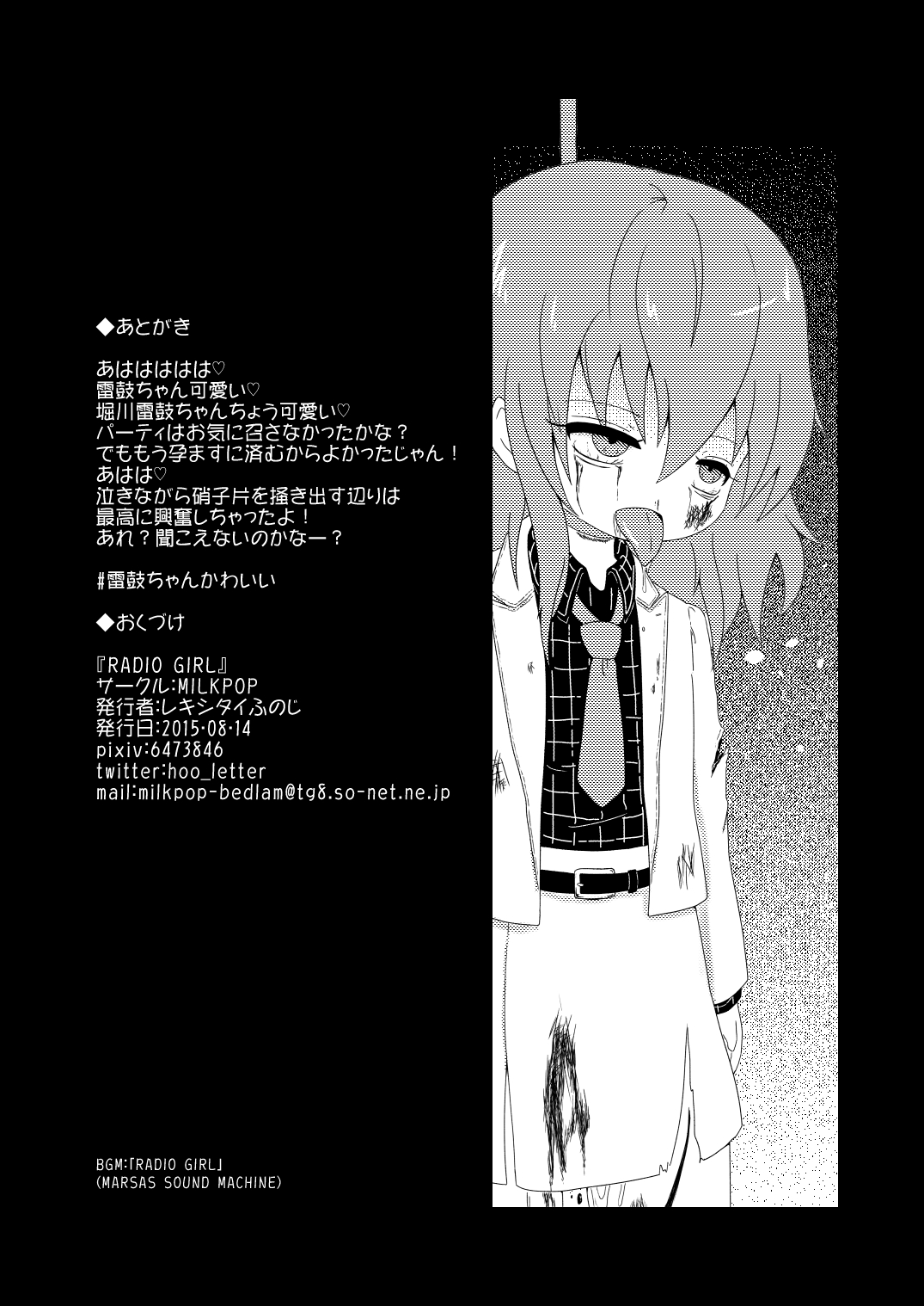 RADIO GIRL page 9 full