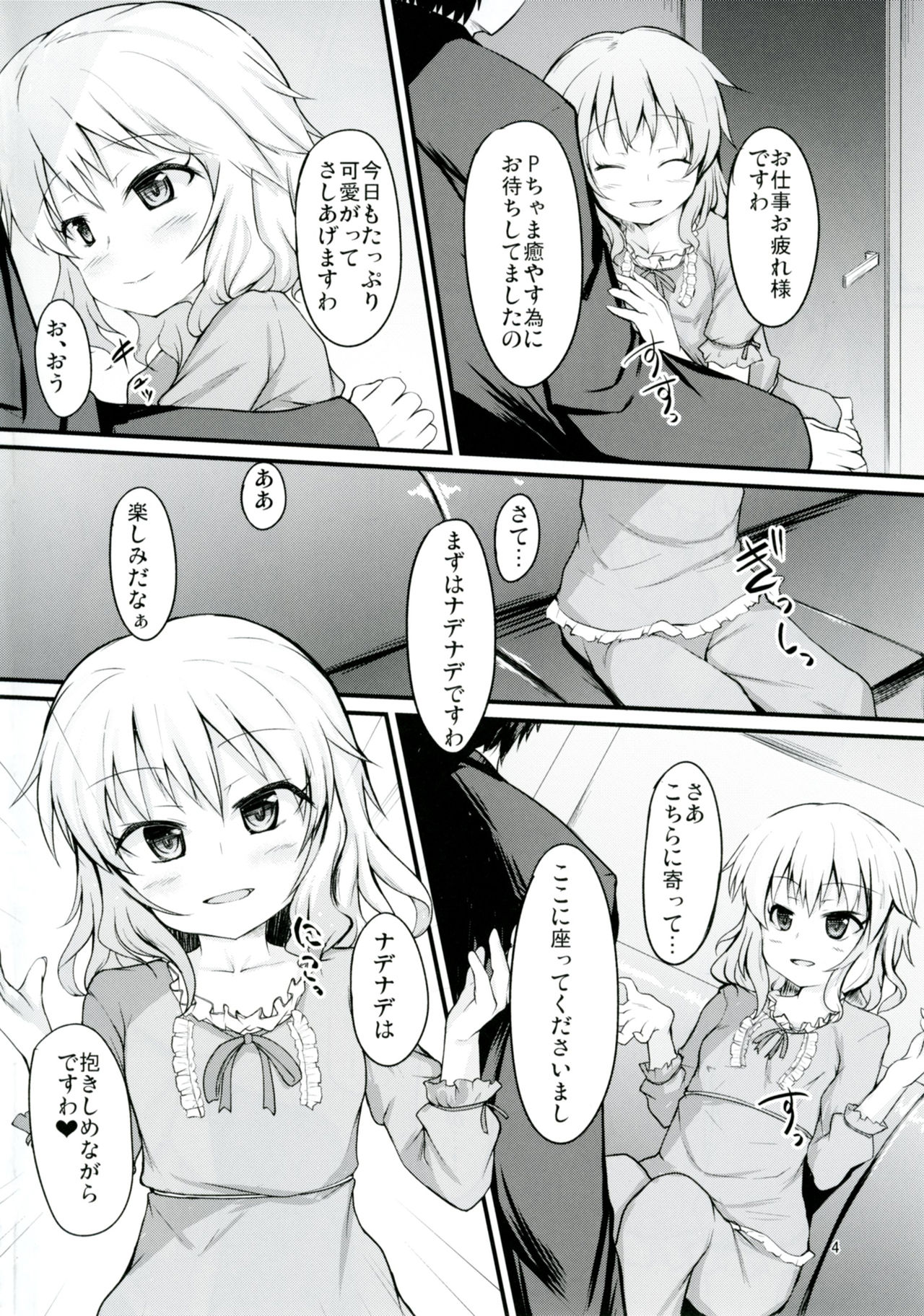 Momoka to Itsudemo Icha-Icha Shitai! page 3 full