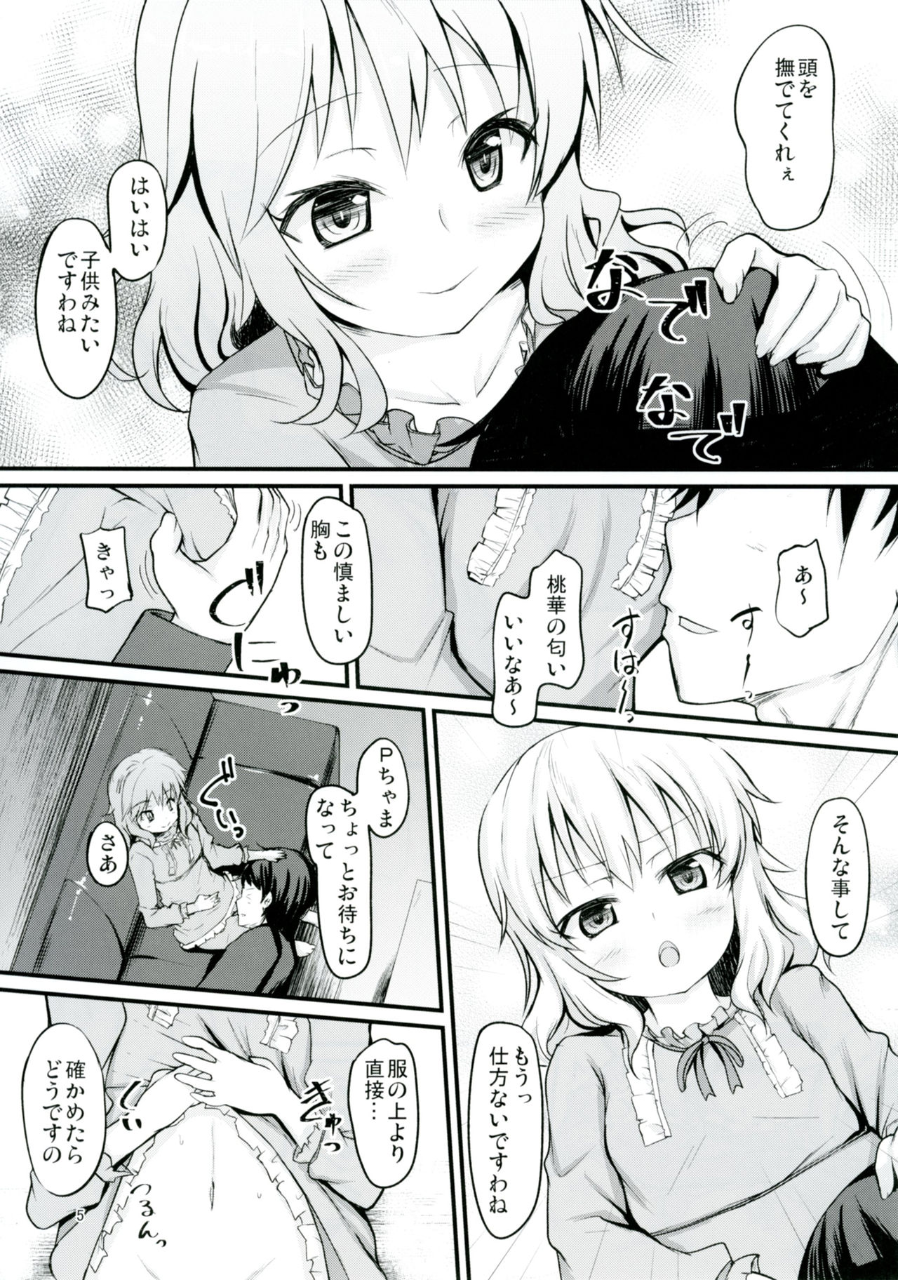 Momoka to Itsudemo Icha-Icha Shitai! page 4 full