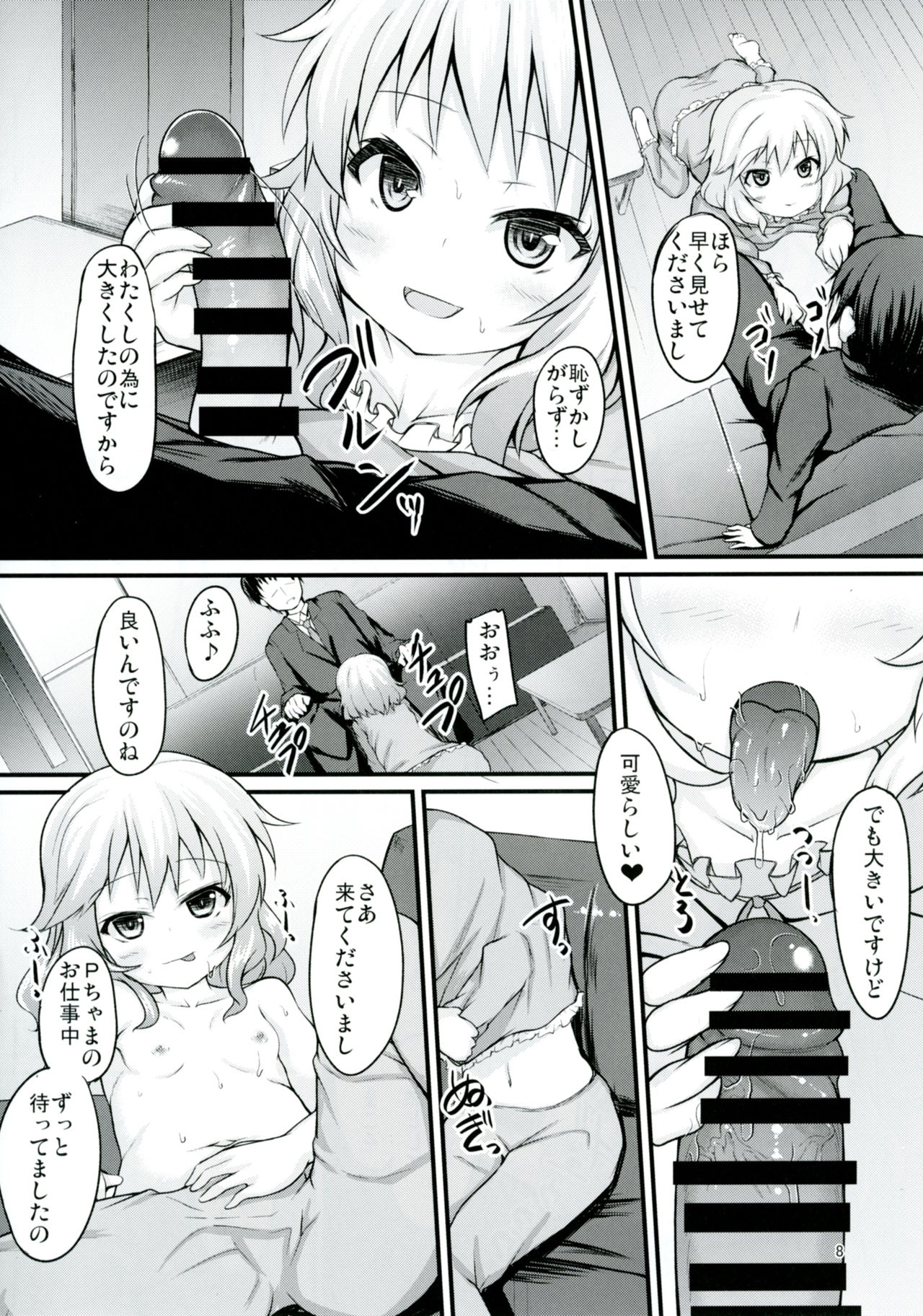 Momoka to Itsudemo Icha-Icha Shitai! page 7 full