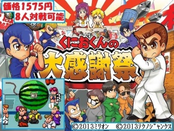 Kuniou's big thank-you festival cover