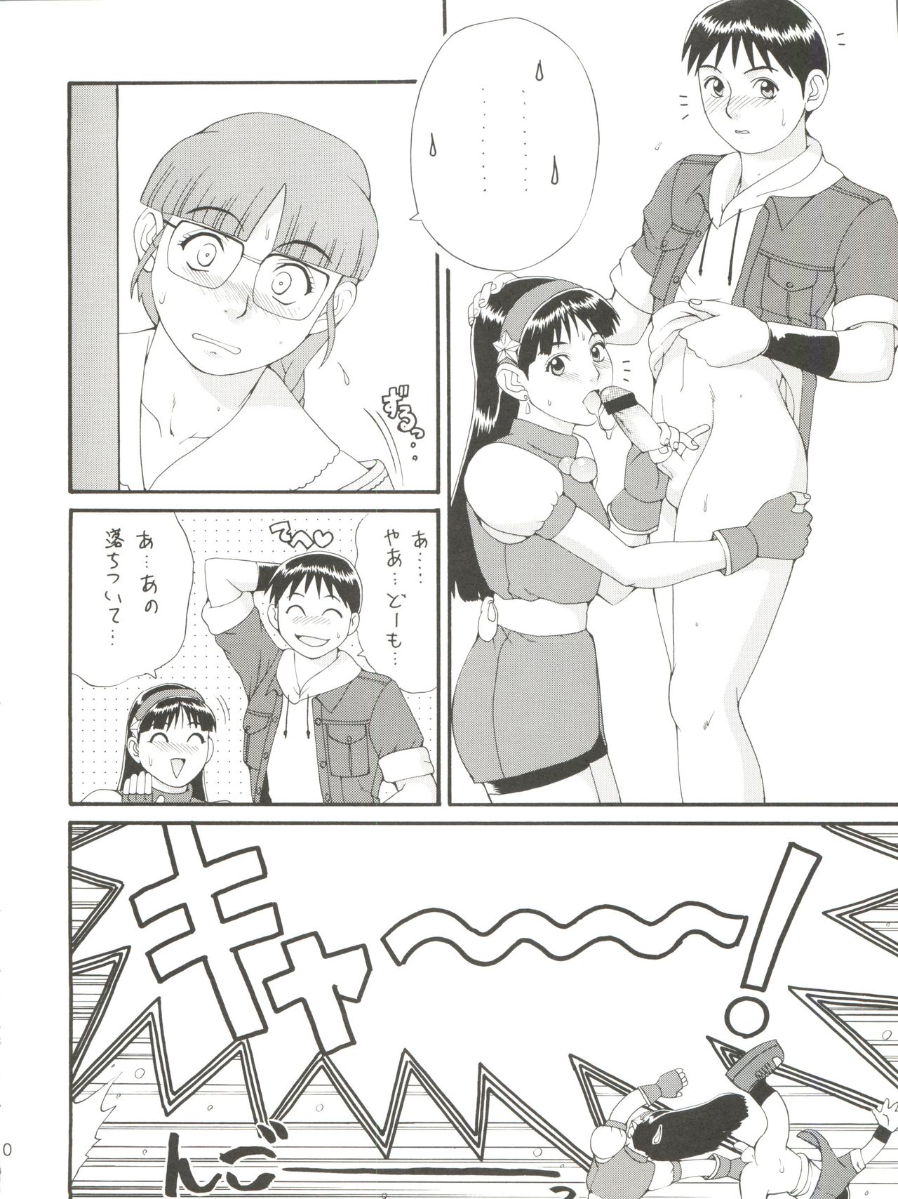 THE ATHENA &amp; FRIENDS '98 page 10 full