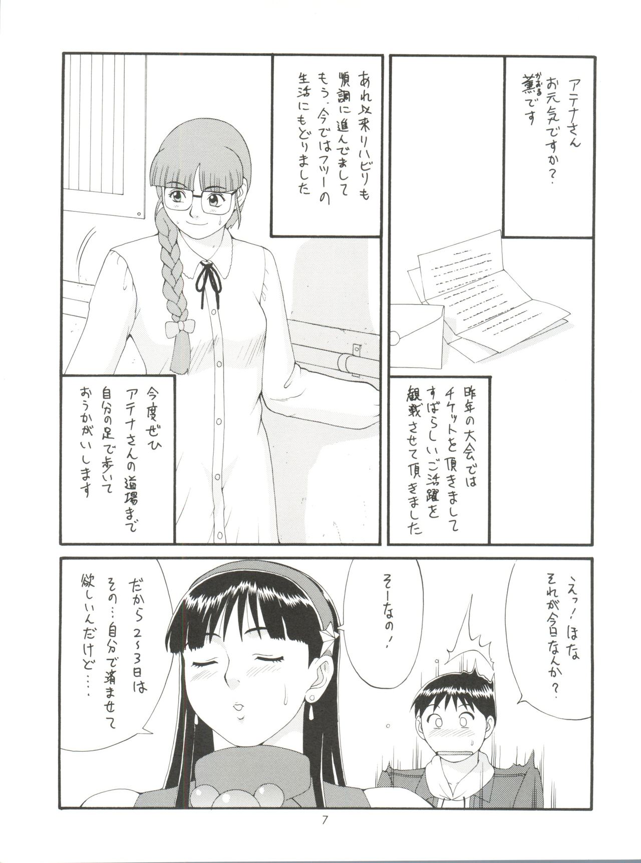 THE ATHENA &amp; FRIENDS '98 page 7 full
