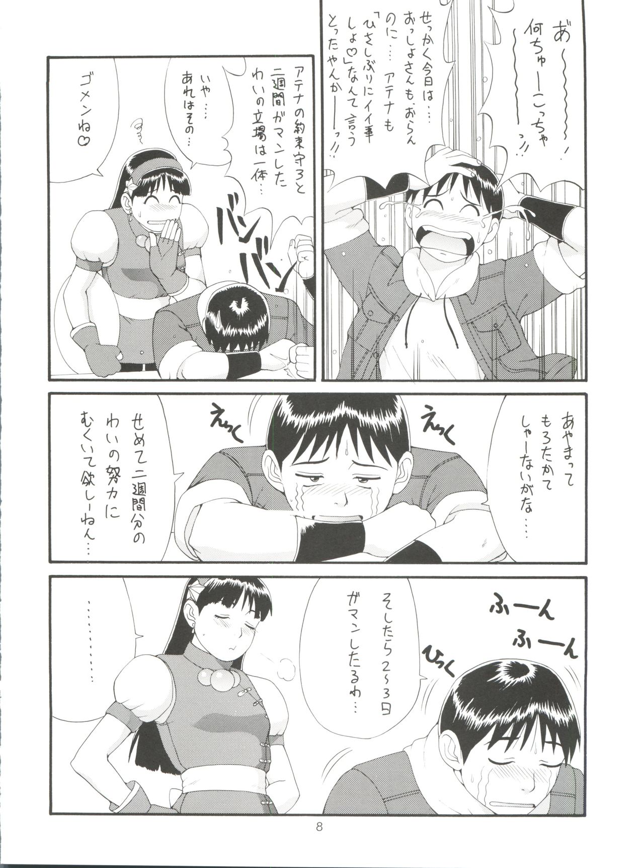 THE ATHENA &amp; FRIENDS '98 page 8 full