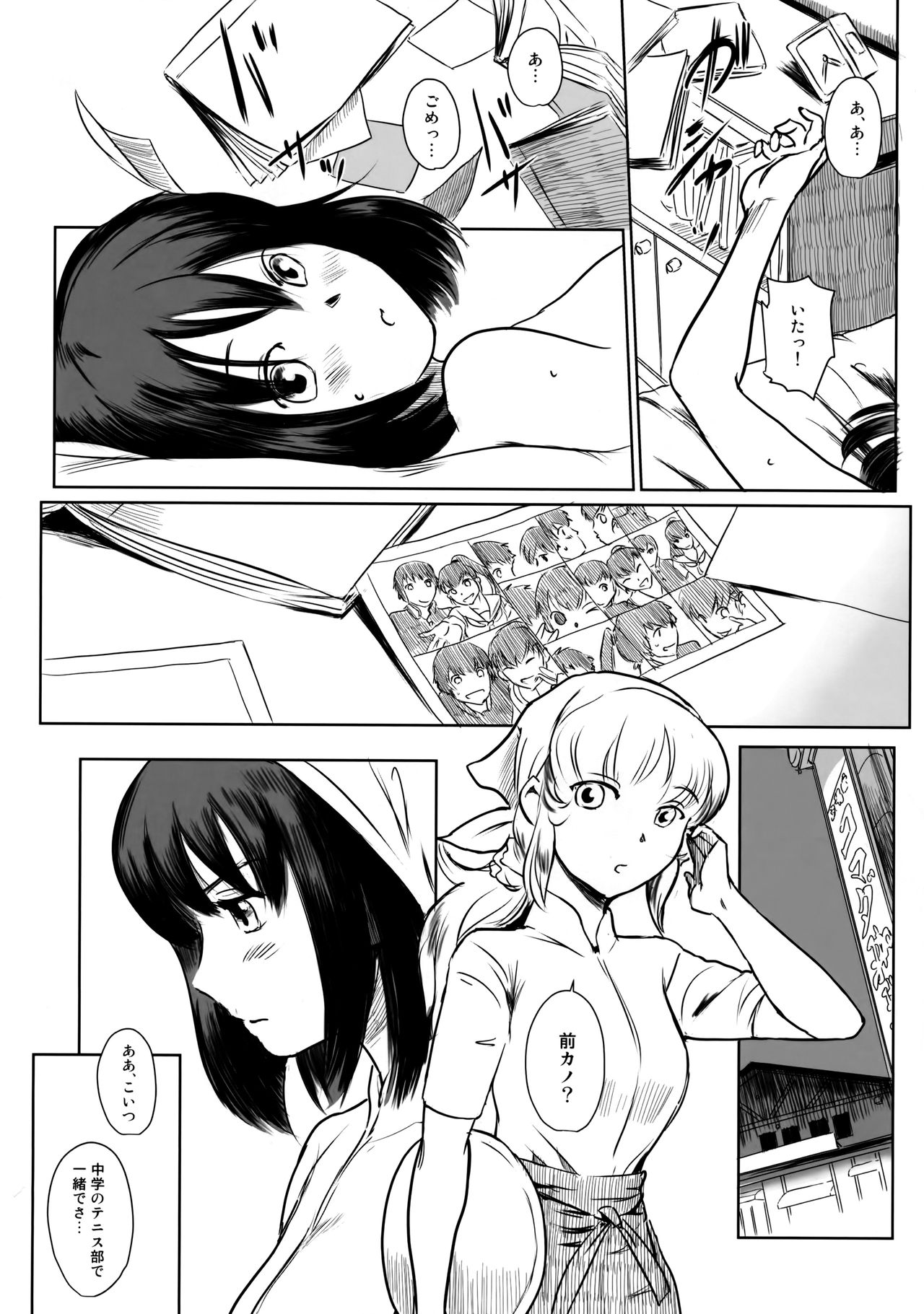 Manatsu no Hera - Midsummer's Hera page 8 full