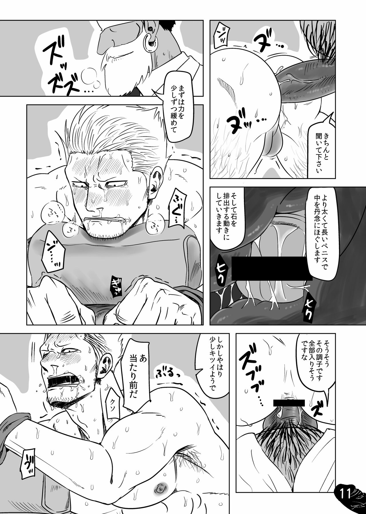 Kaigun Taisa ga Akutoku Ishi ni Damaserete...!? page 10 full