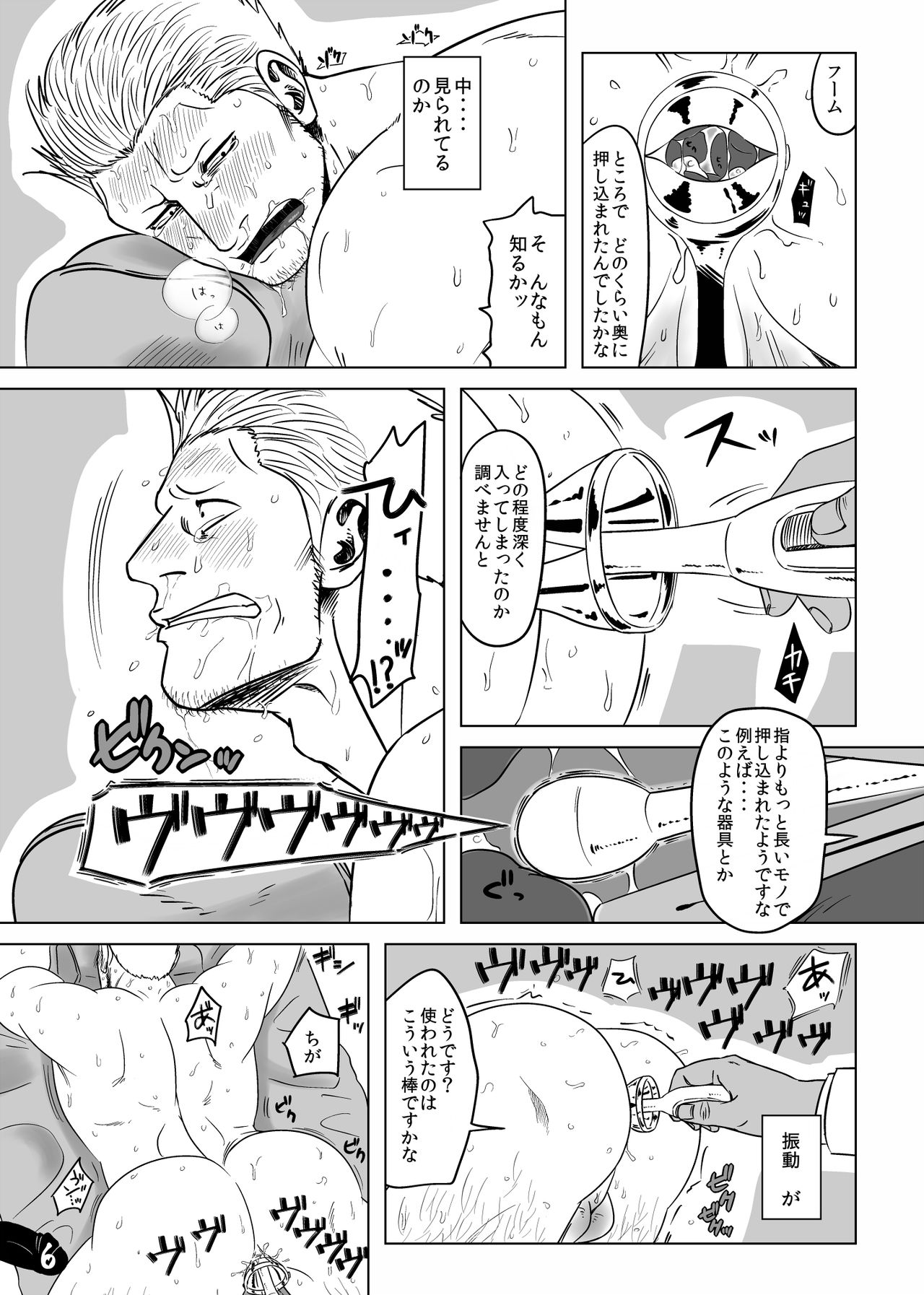 Kaigun Taisa ga Akutoku Ishi ni Damaserete...!? page 5 full