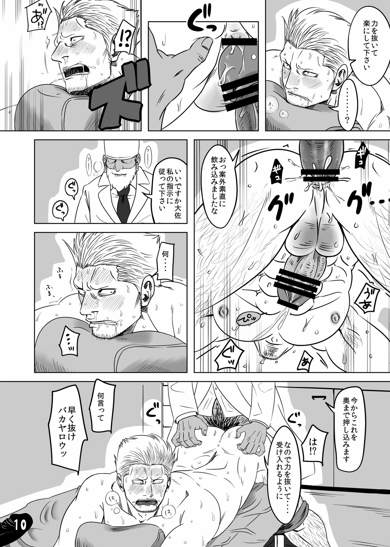 Kaigun Taisa ga Akutoku Ishi ni Damaserete...!? page 9 full