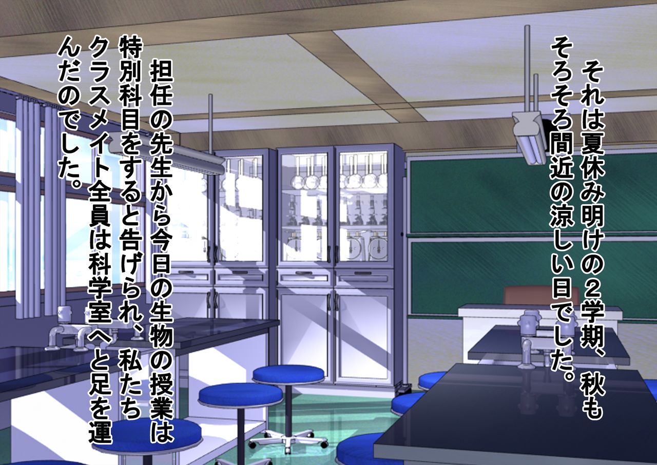 Danshi dake Hadaka ni Sareta Seikyouiku page 2 full