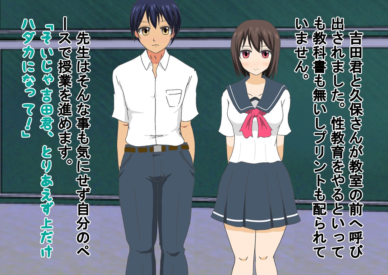 Danshi dake Hadaka ni Sareta Seikyouiku page 7 full