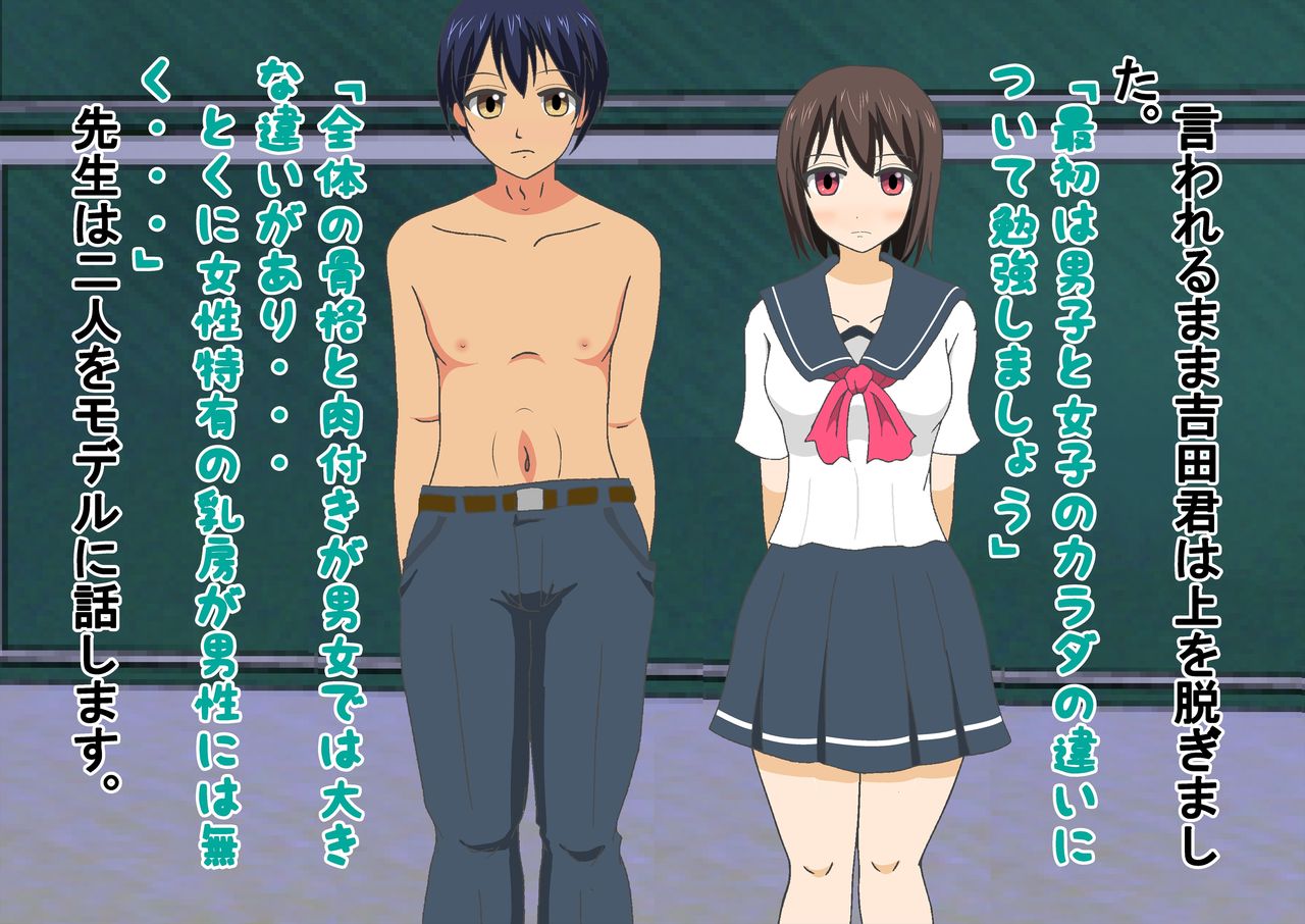 Danshi dake Hadaka ni Sareta Seikyouiku page 8 full