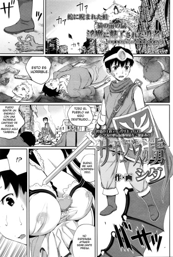 Succubus no Toriko cover