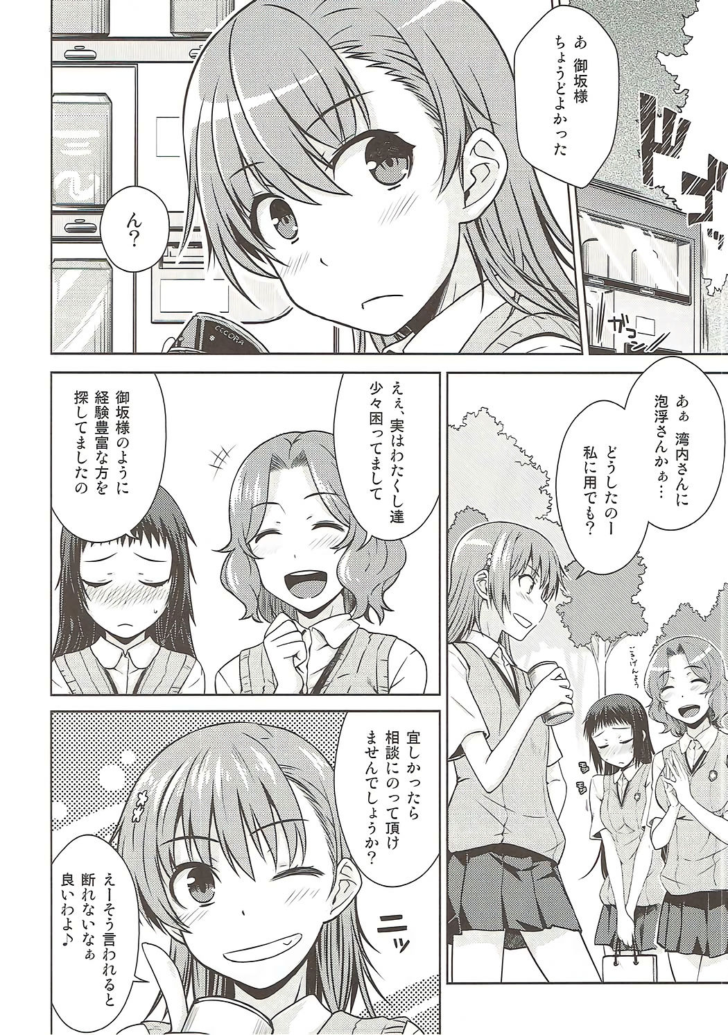 One Night Hour page 5 full