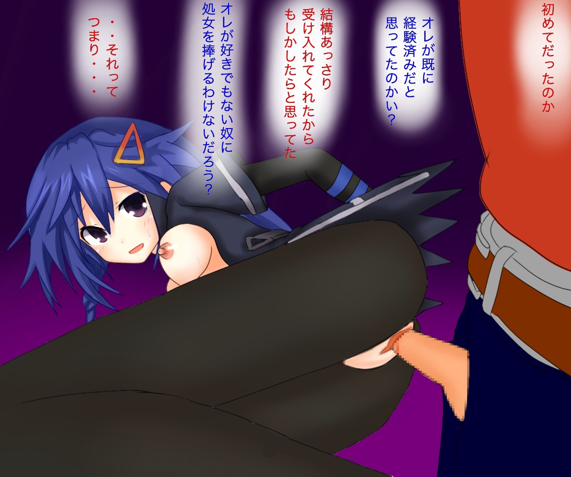 くろめちゃんとご褒美H page 6 full