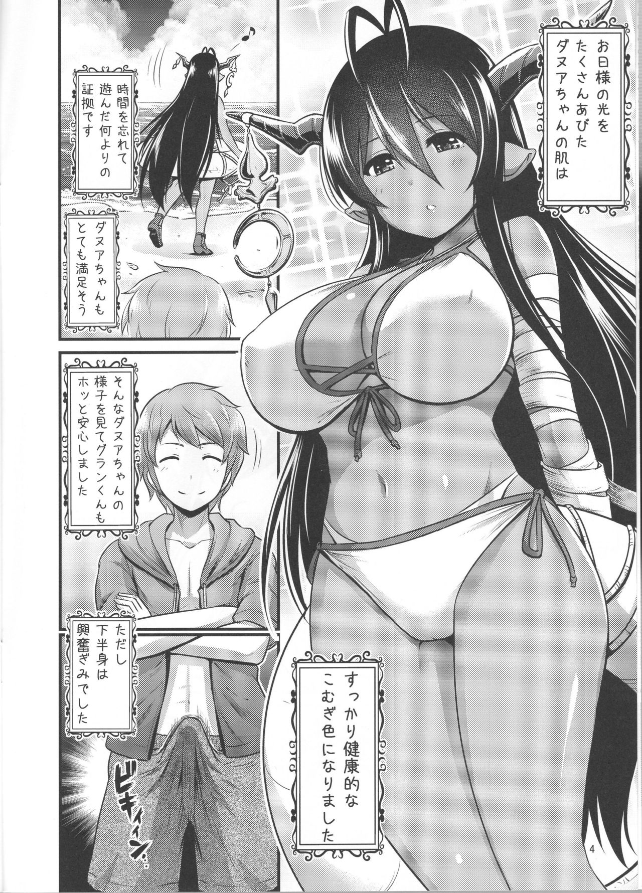 Komugi-iro no Danua-chan page 3 full