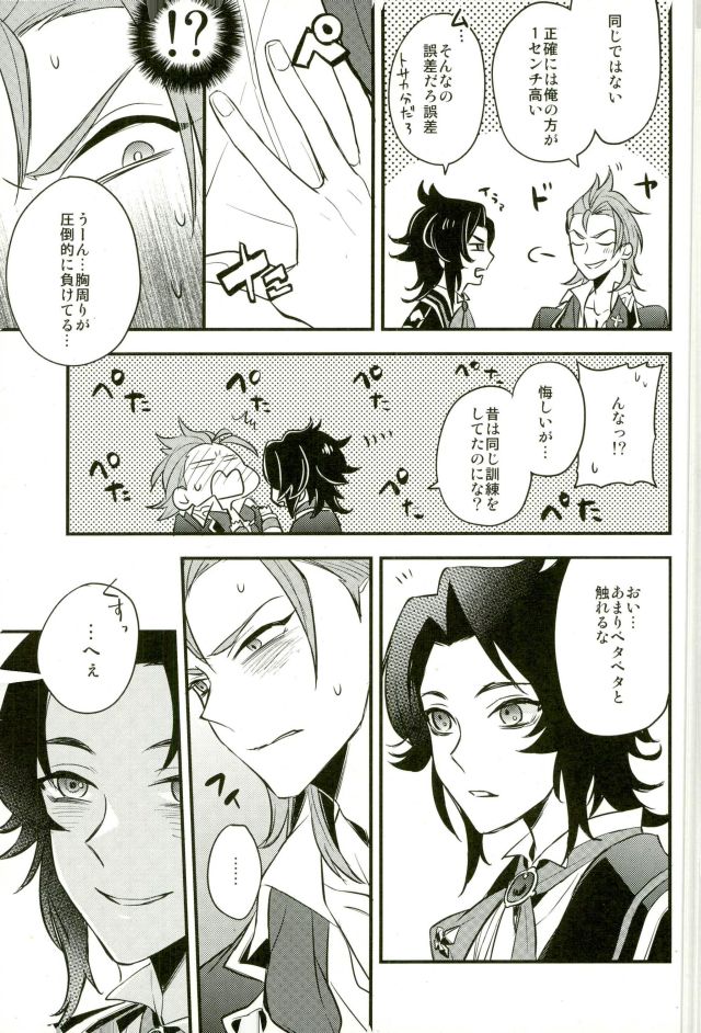 Existence page 8 full