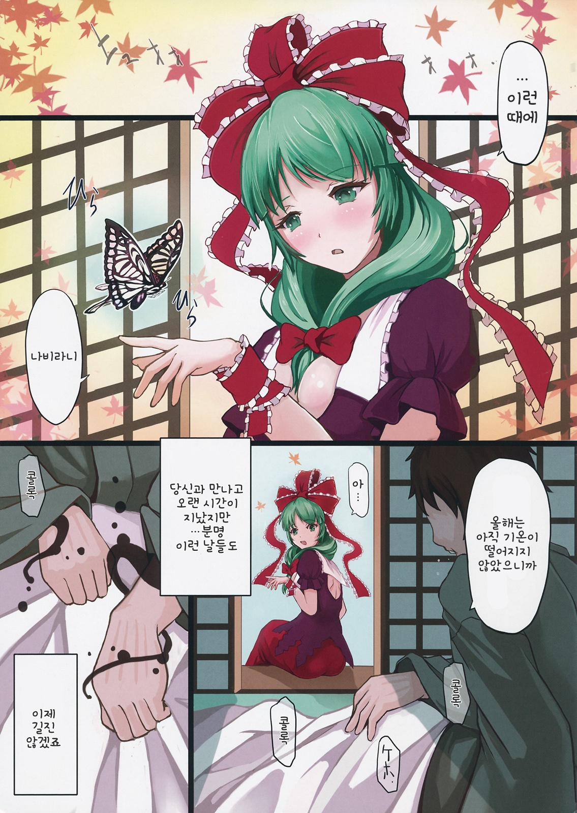The End of Dream page 2 full