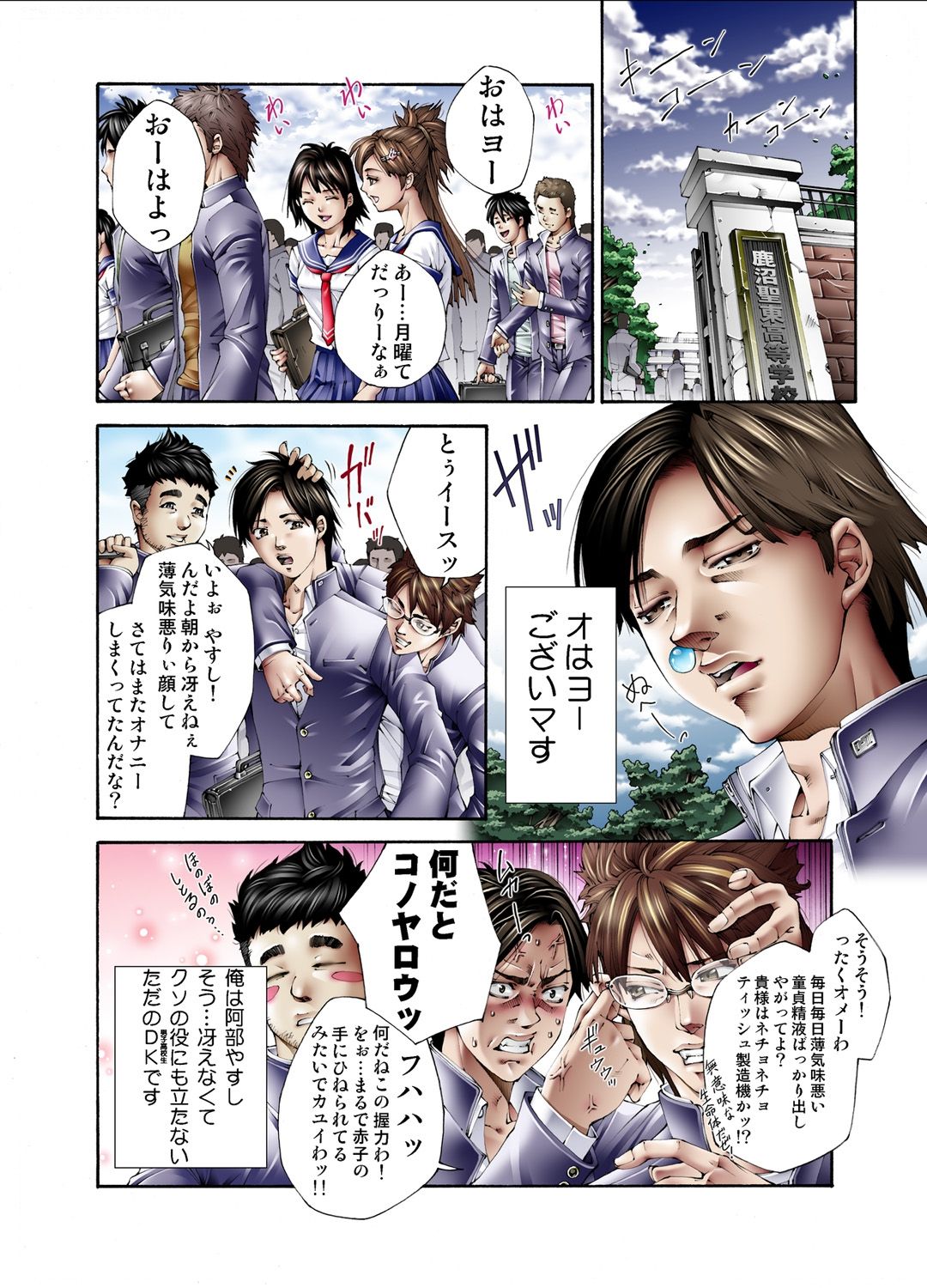 Tiya no Momo Maku ~Virgin JK Elf Kei~ page 4 full