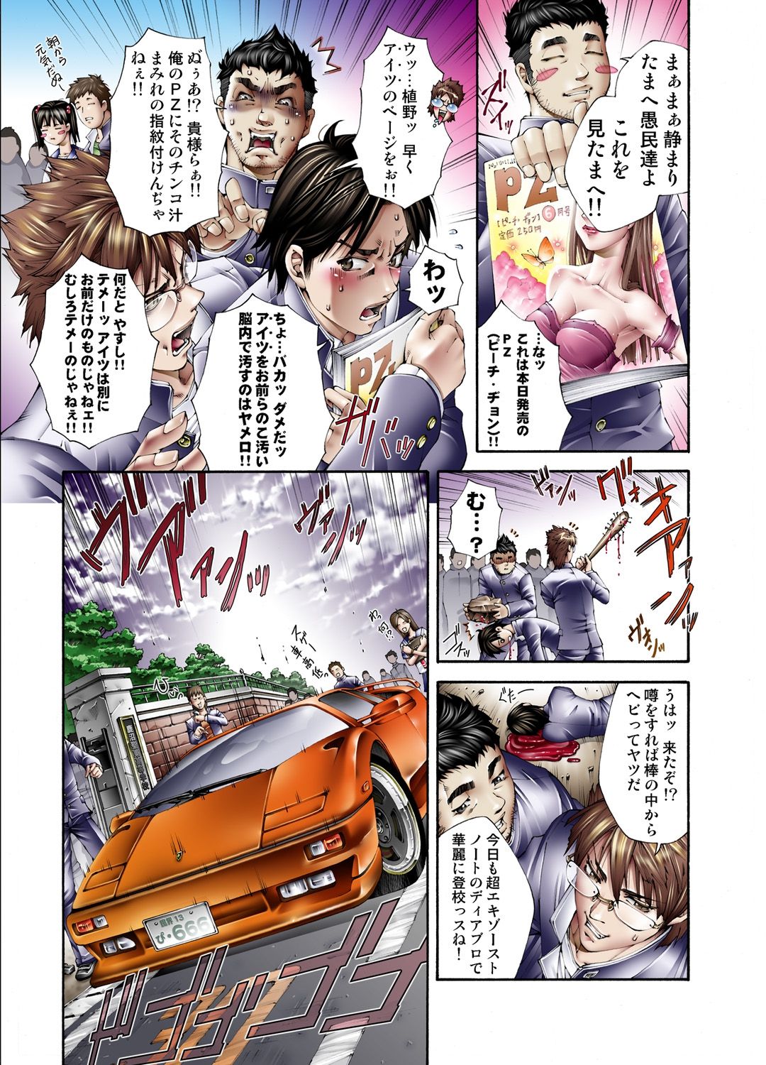 Tiya no Momo Maku ~Virgin JK Elf Kei~ page 5 full