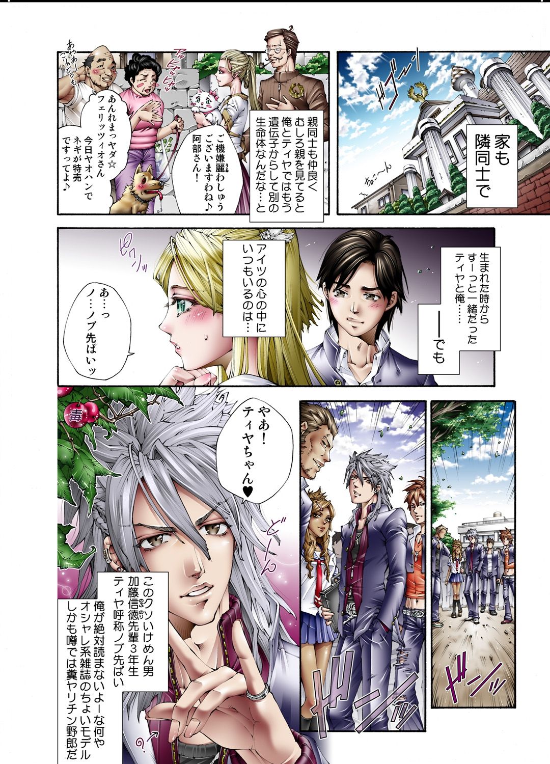 Tiya no Momo Maku ~Virgin JK Elf Kei~ page 8 full