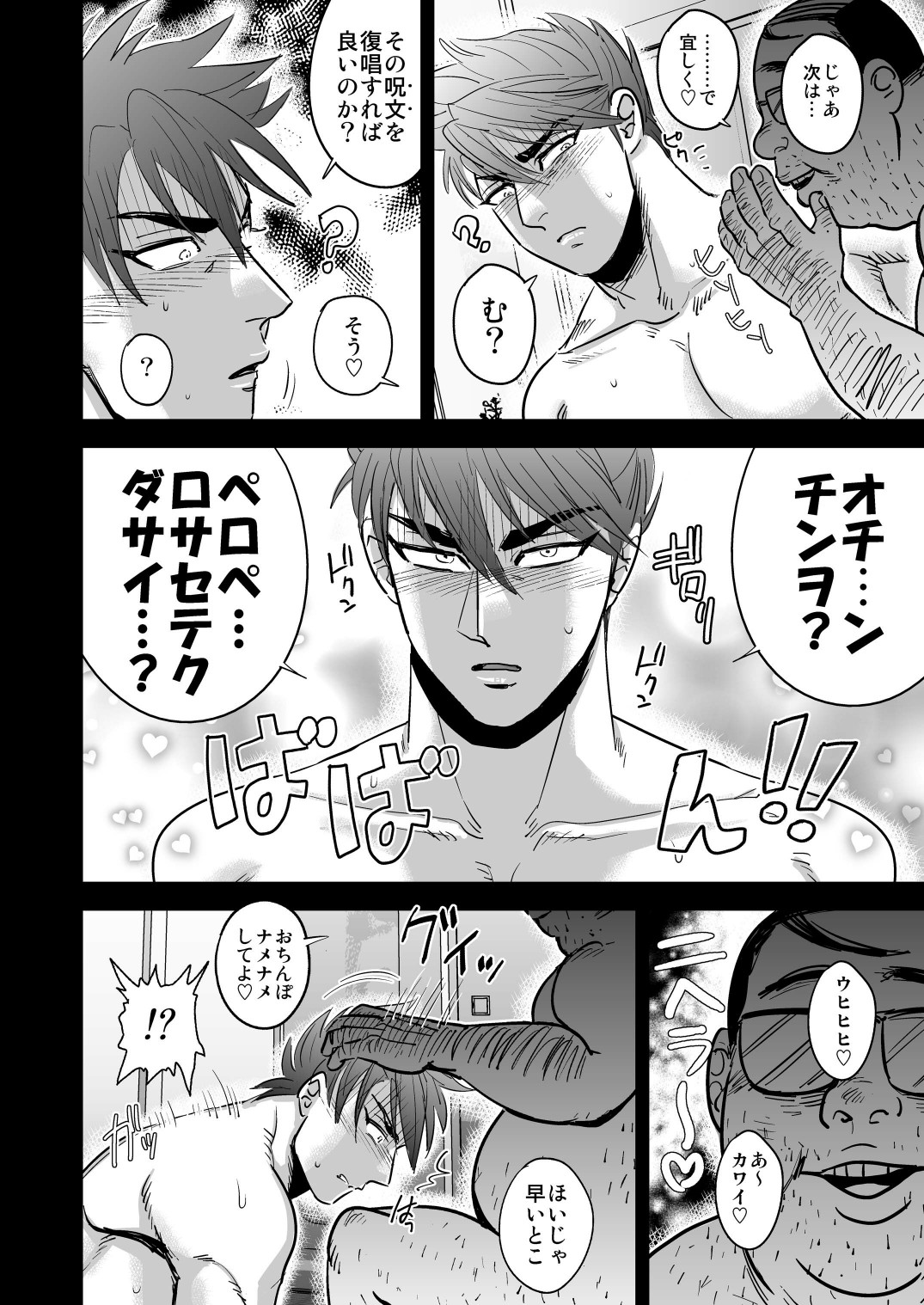 Kono Ookanehira o Kyouhaku shite Doujinshi o Tsukurimashita page 10 full