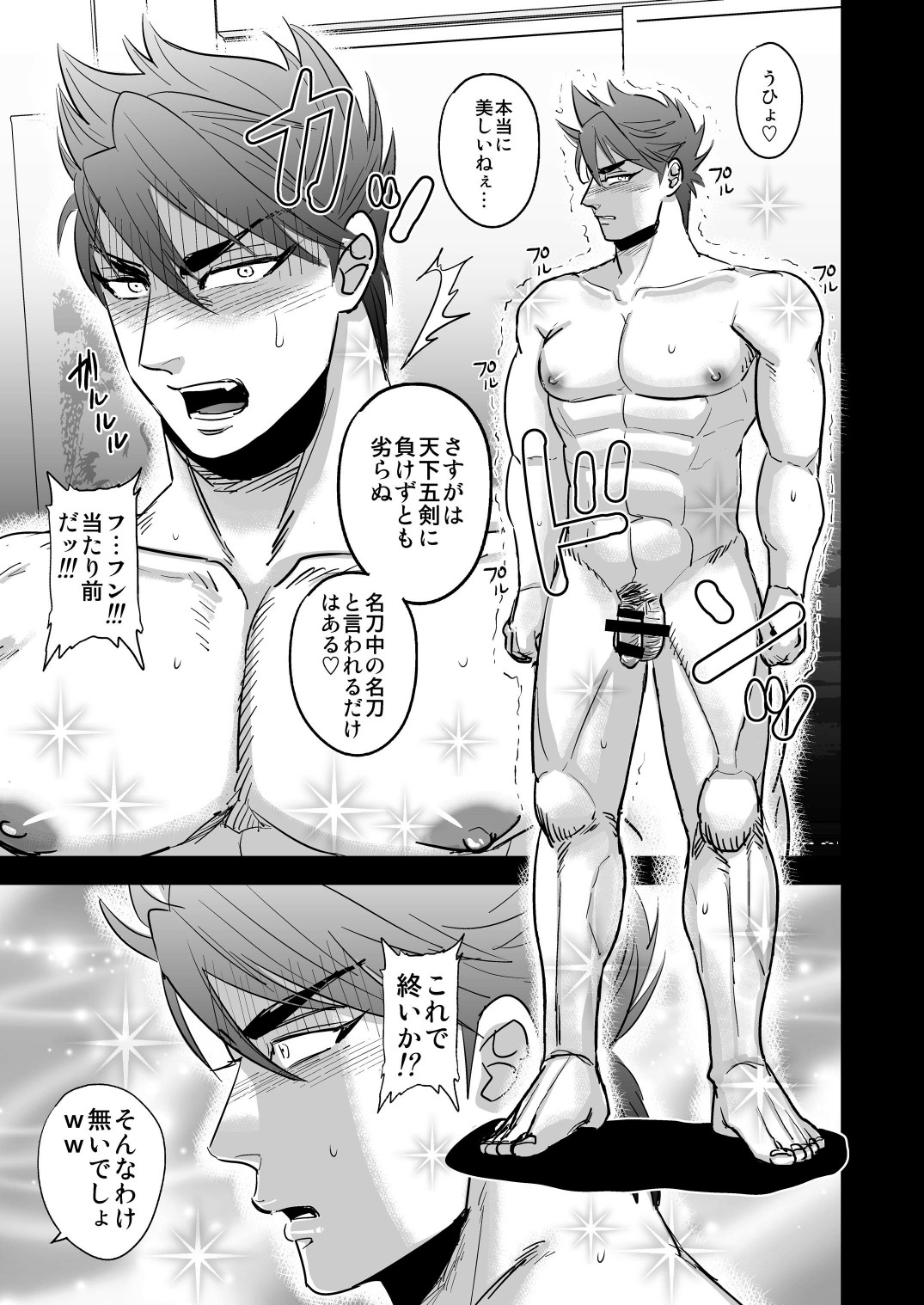 Kono Ookanehira o Kyouhaku shite Doujinshi o Tsukurimashita page 9 full