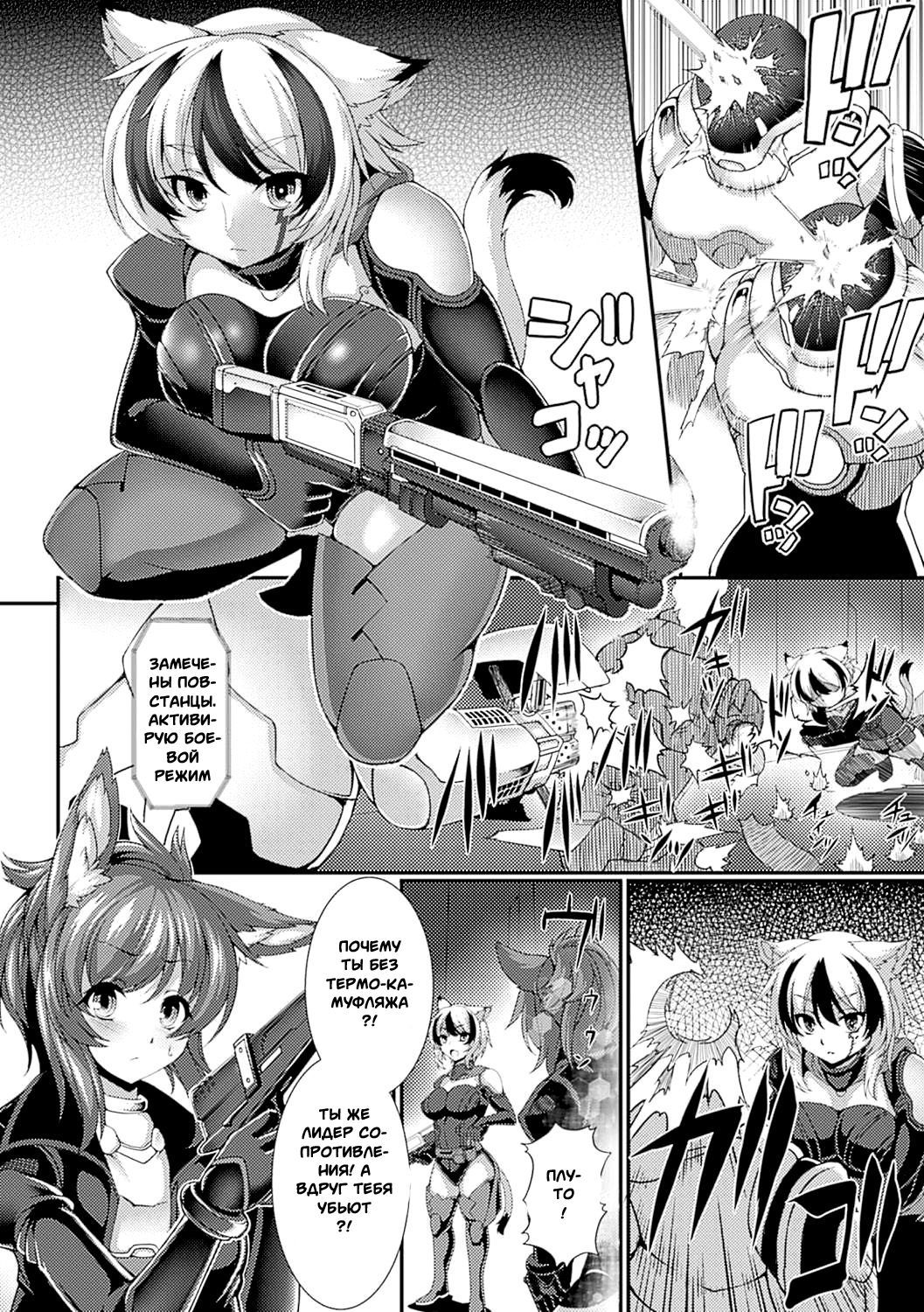 Human in the Loop page 2 full