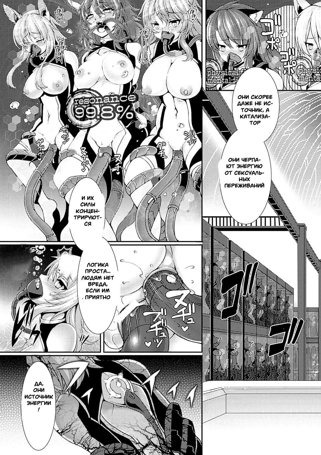 Human in the Loop page 5 full