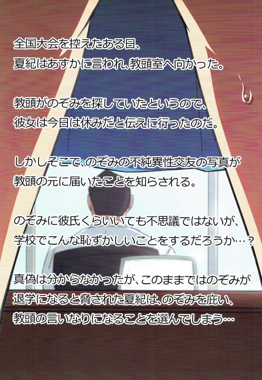 Asuka to Natsuki o Okasu Hon page 2 full