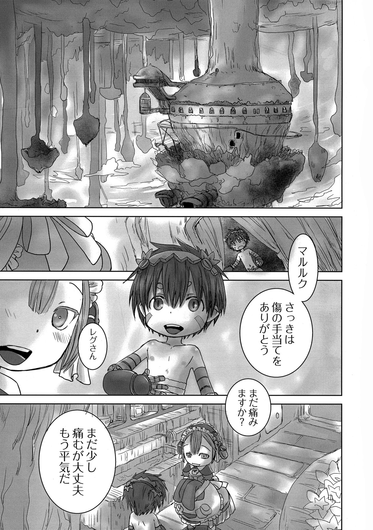 Seeker Camp de Omotenashi page 2 full