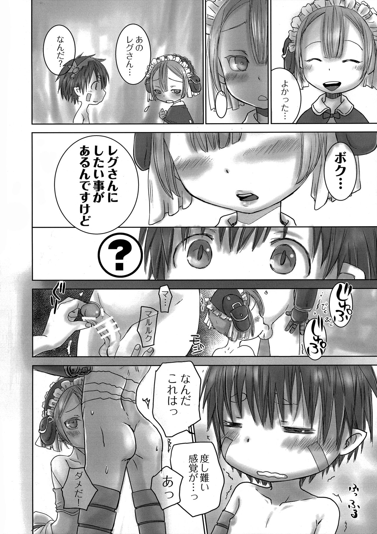 Seeker Camp de Omotenashi page 3 full