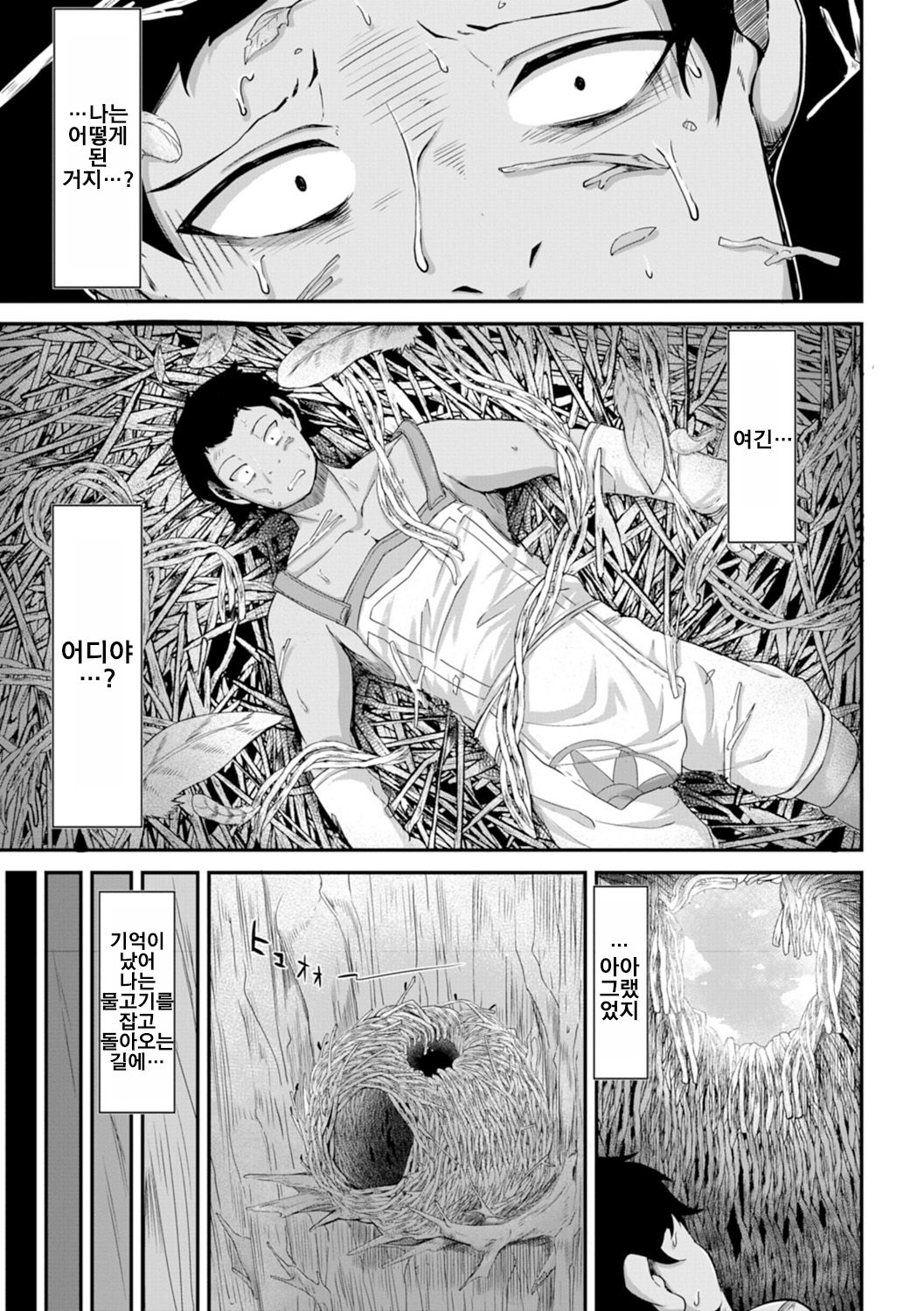 Fukkou!? Ishu Kouhai -Mazoku to Ningen no Kyousei Jidai- 3-wa | 부흥!? 이종교배 -마족과인간의공생시대- 3 page 3 full