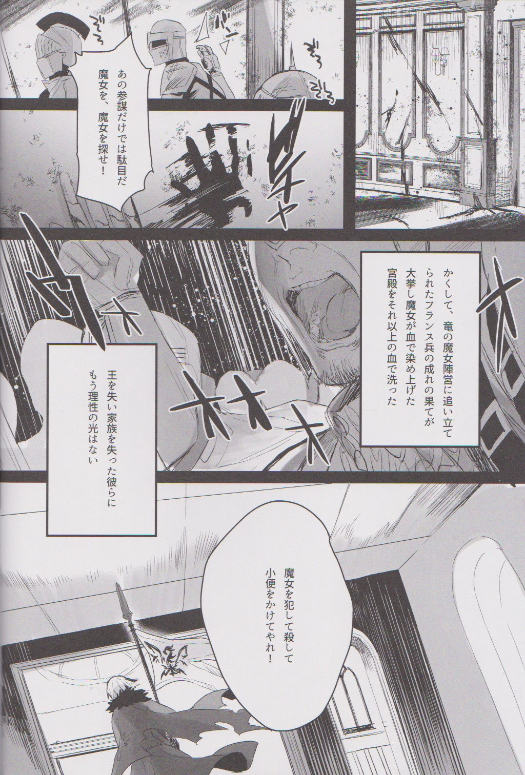 Messiah/Pseudepigrapha page 5 full