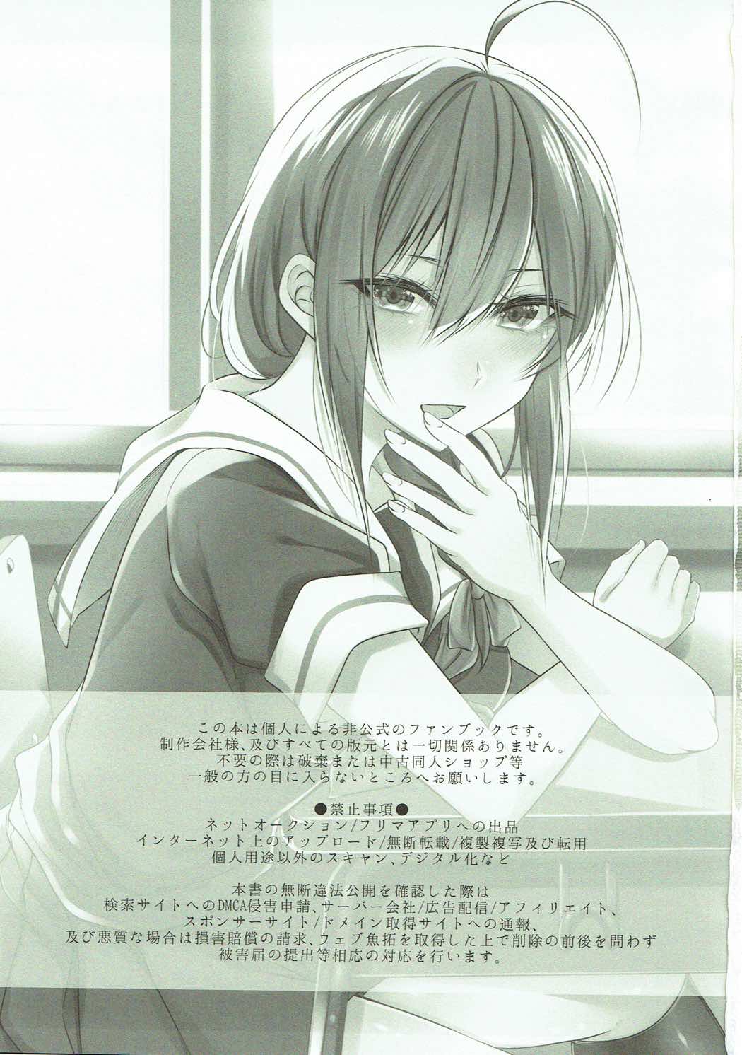 Tonari no Seki no Shigure-chan page 2 full