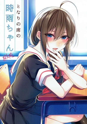 Tonari no Seki no Shigure-chan cover