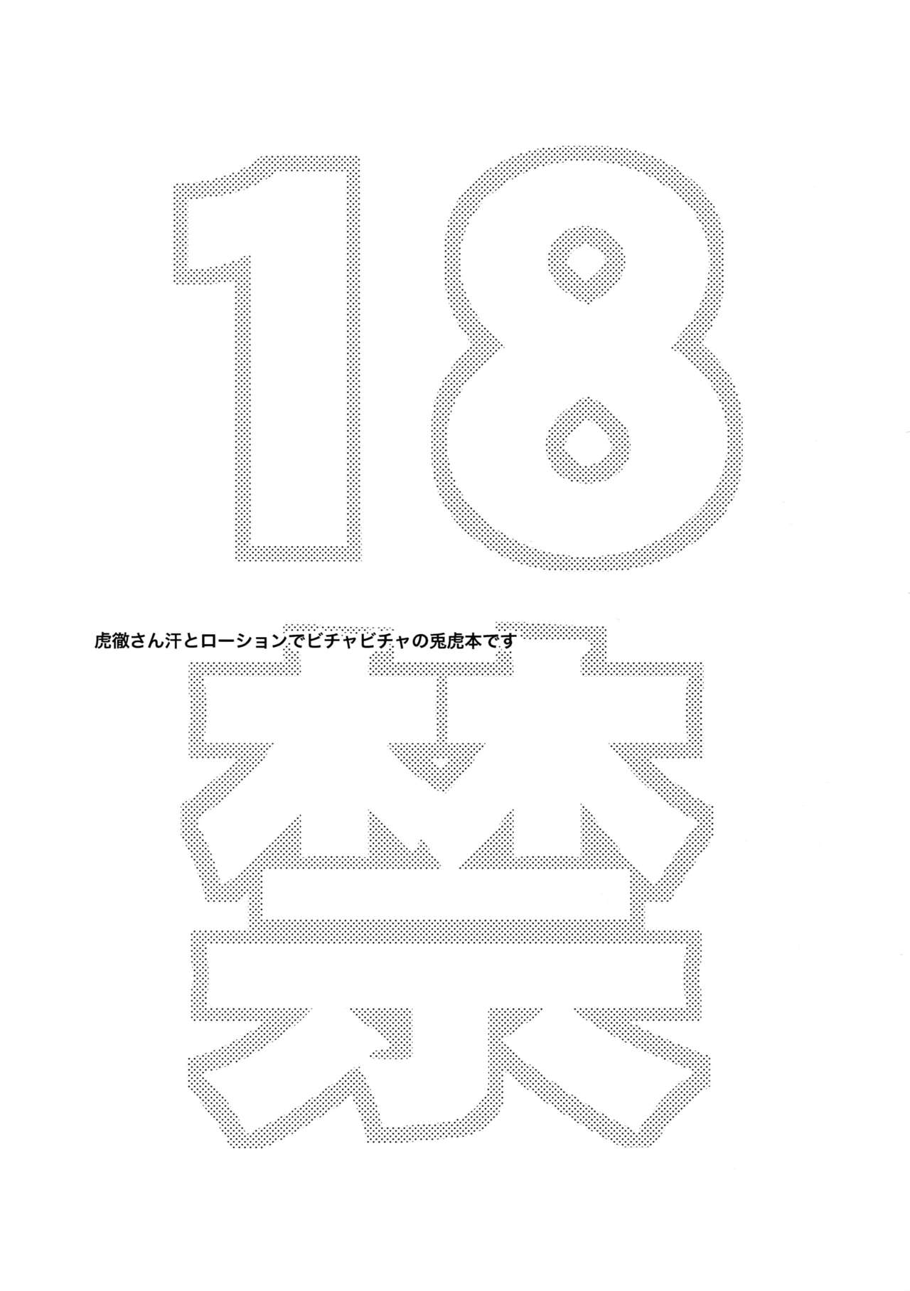 Oishii Mizu page 2 full