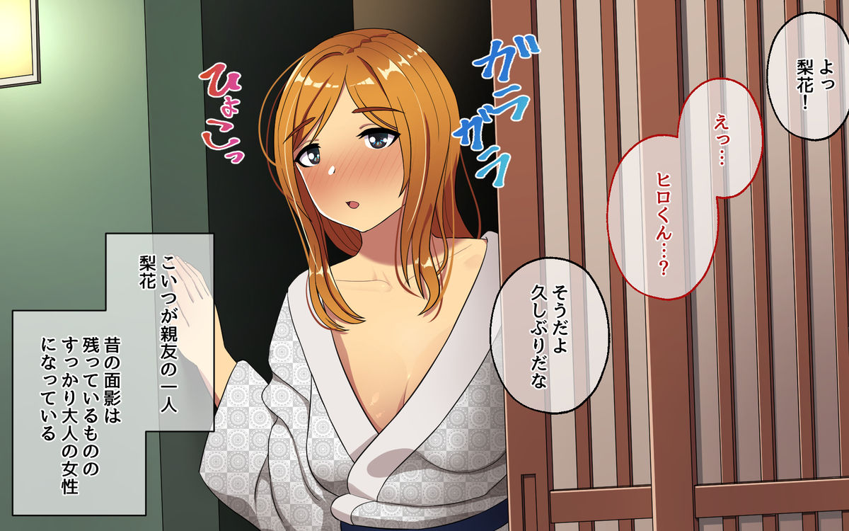 Dousoukai de Osananajimi o Netotta Hanashi. page 9 full