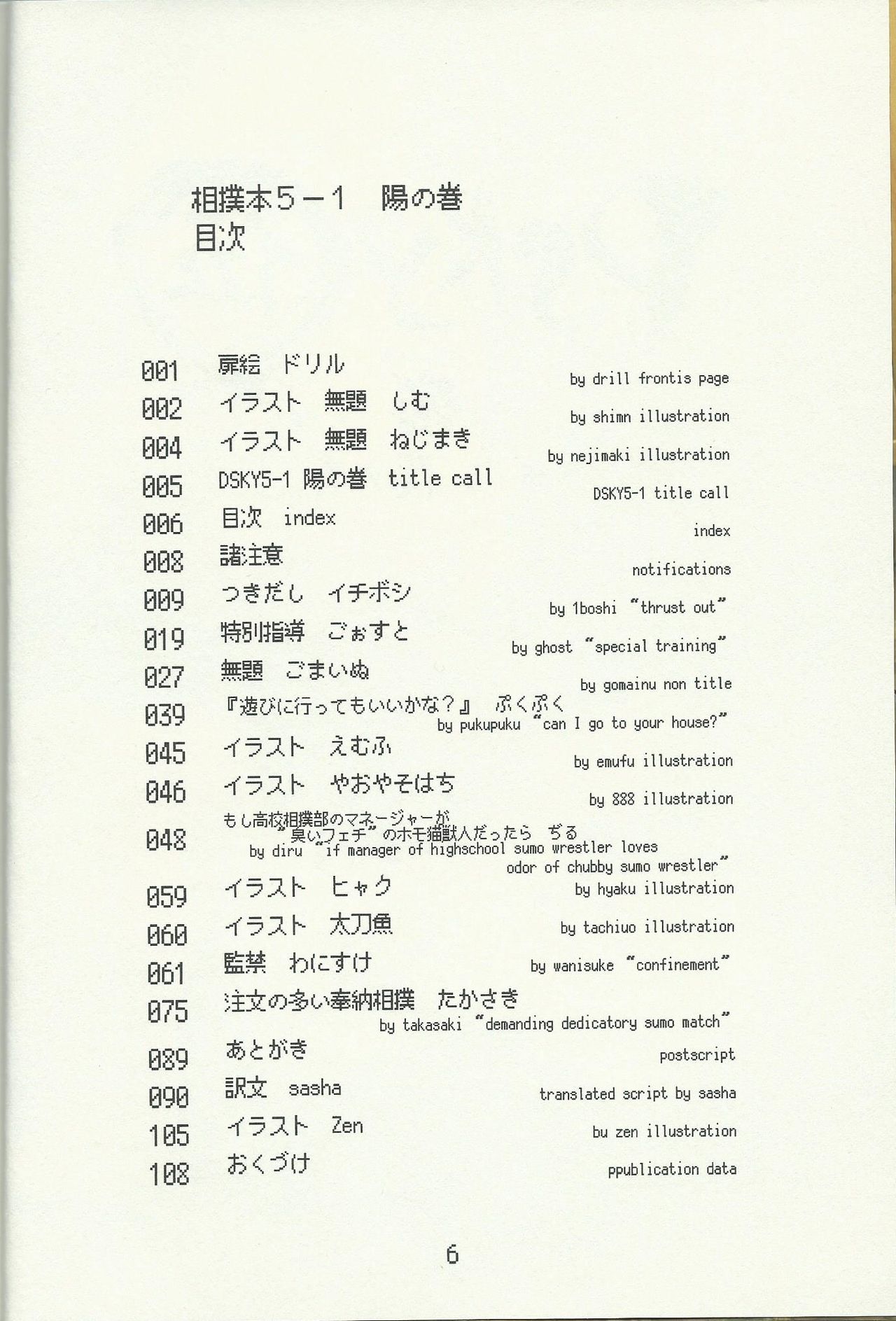 DSKY Go page 7 full