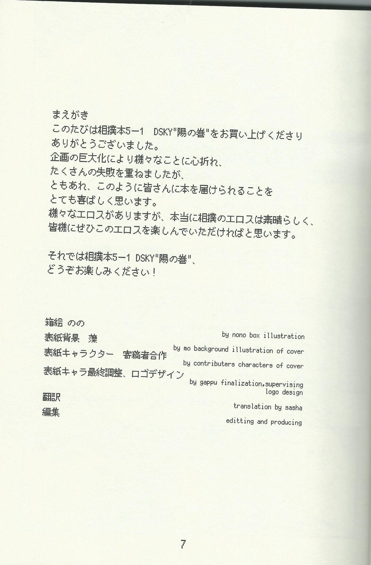 DSKY Go page 8 full
