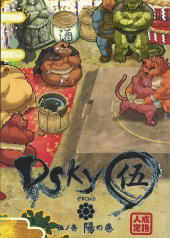 DSKY Go cover
