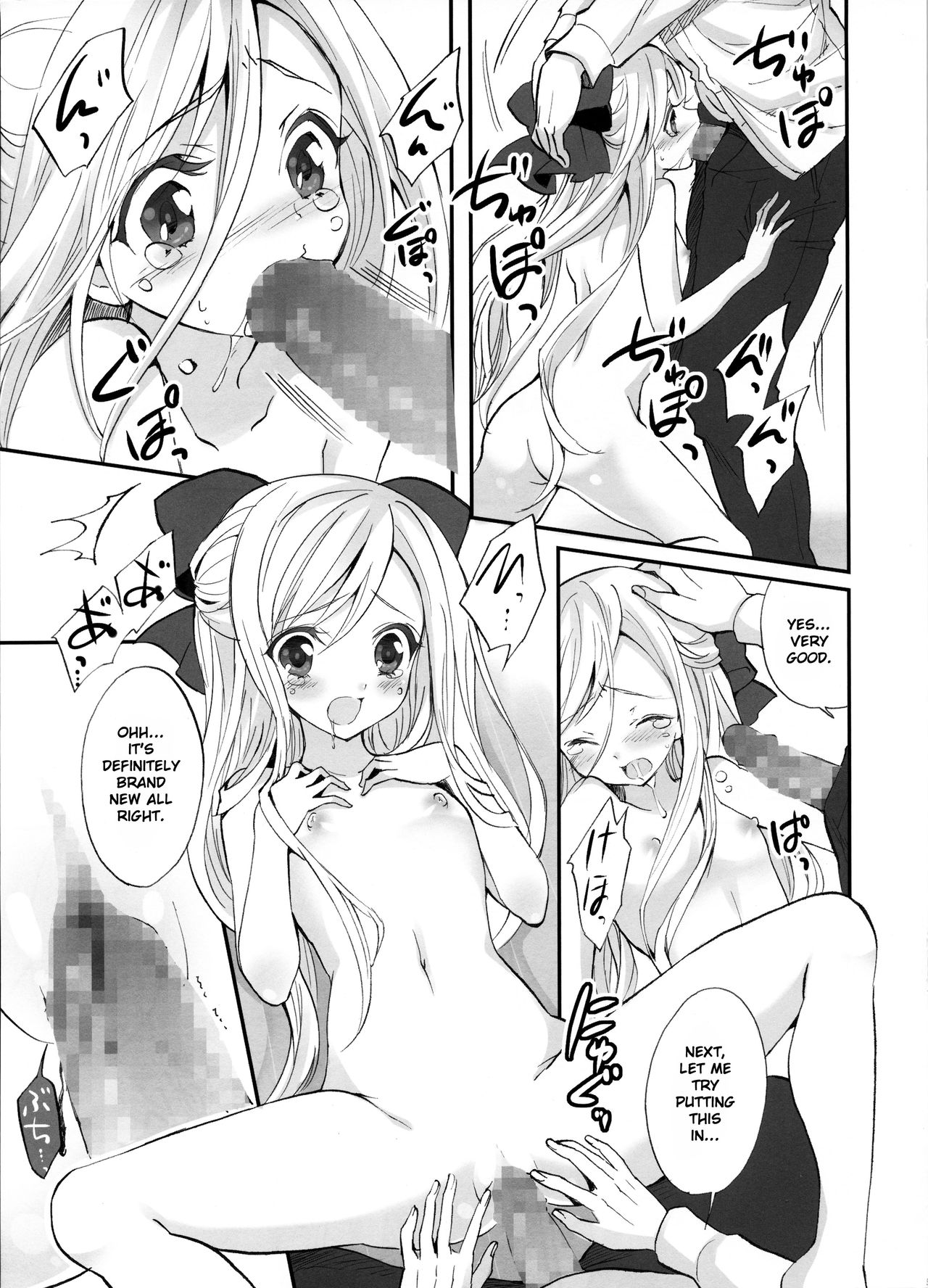 Ningen Toriatsukai Setsumeisho page 5 full