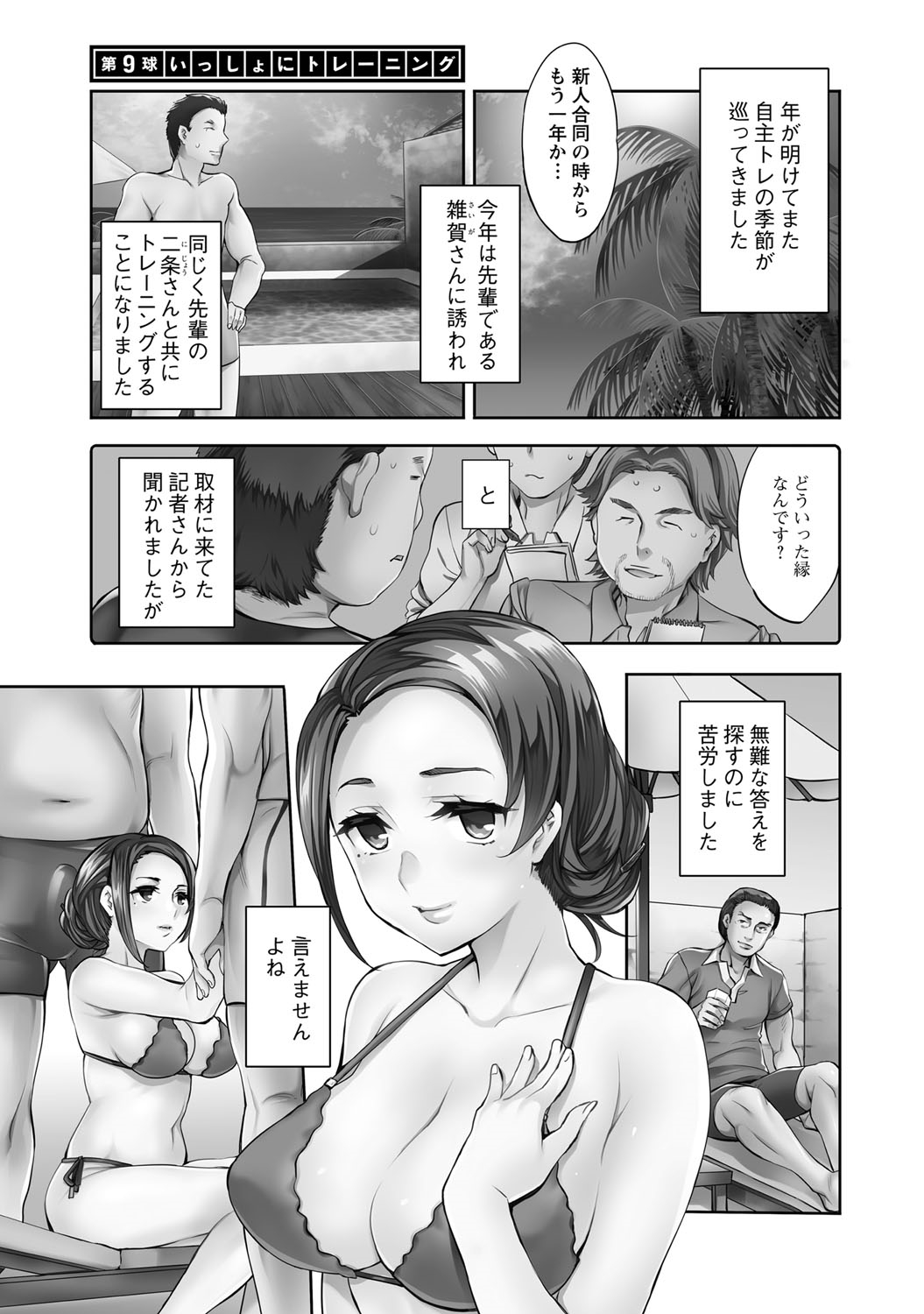 Strike Zone 2 page 4 full