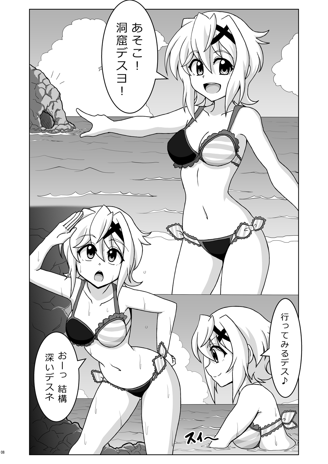 Symphonic Love 4 page 7 full