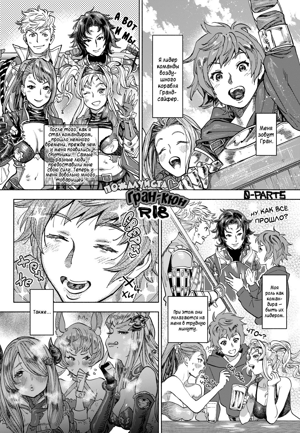 Onegai Gran-kyun | Пожалуйста Гран-кюн page 1 full