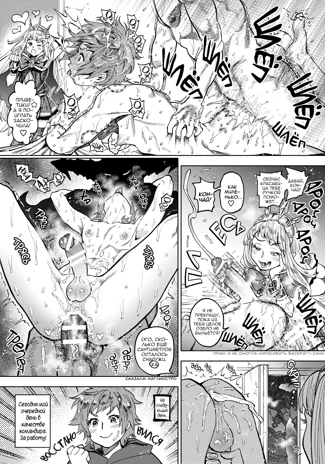Onegai Gran-kyun | Пожалуйста Гран-кюн page 4 full