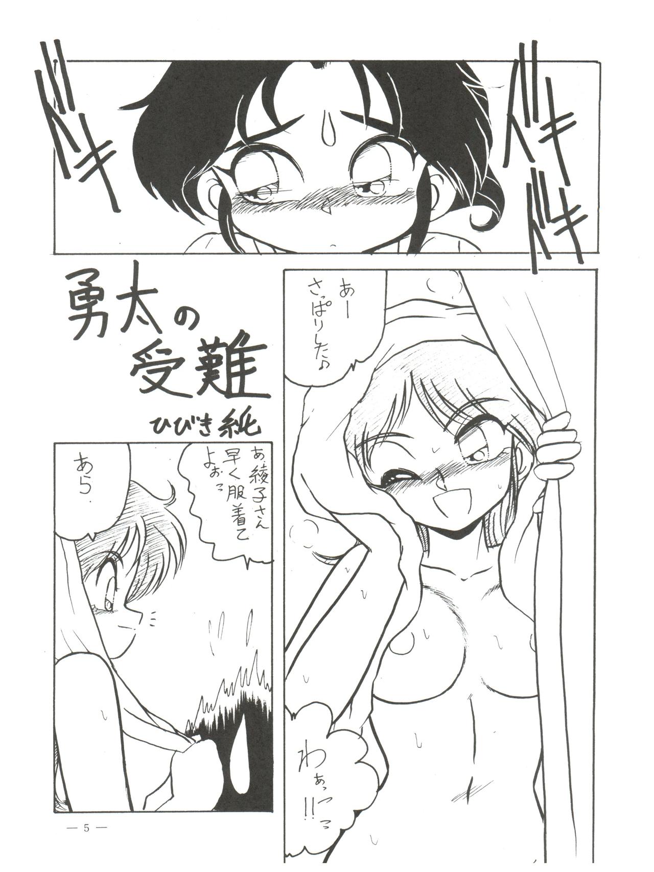 Osana Deka Inkou-ha page 4 full